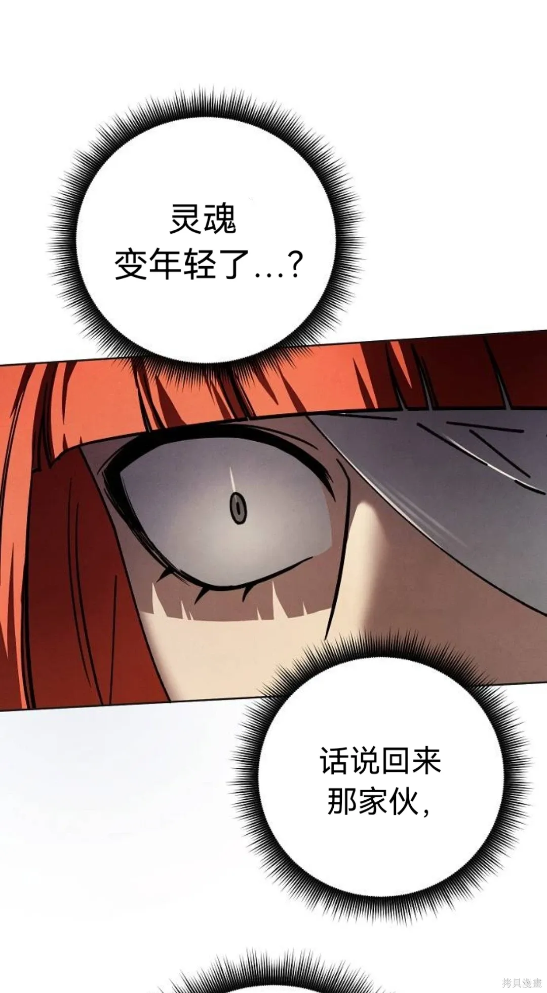 第42话 第71页