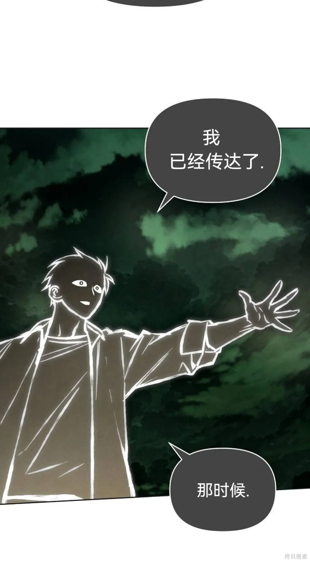第42话 第74页