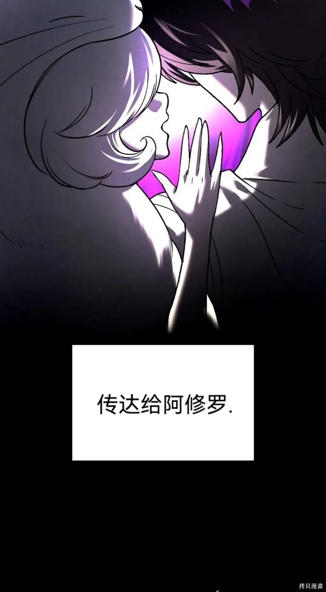 第42话 第77页