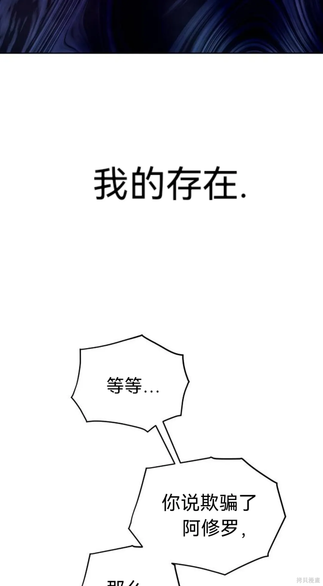 第42话 第79页
