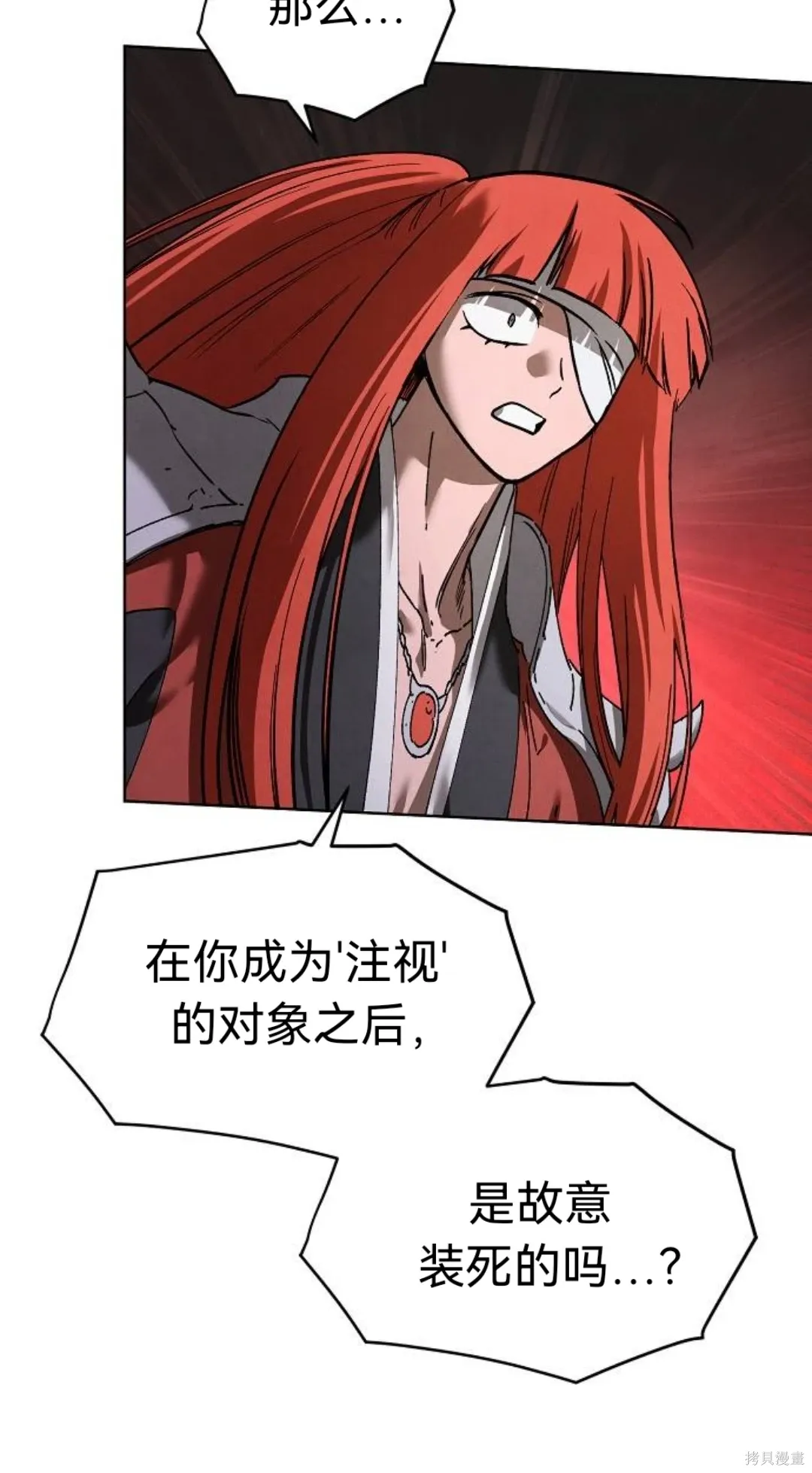 第42话 第80页