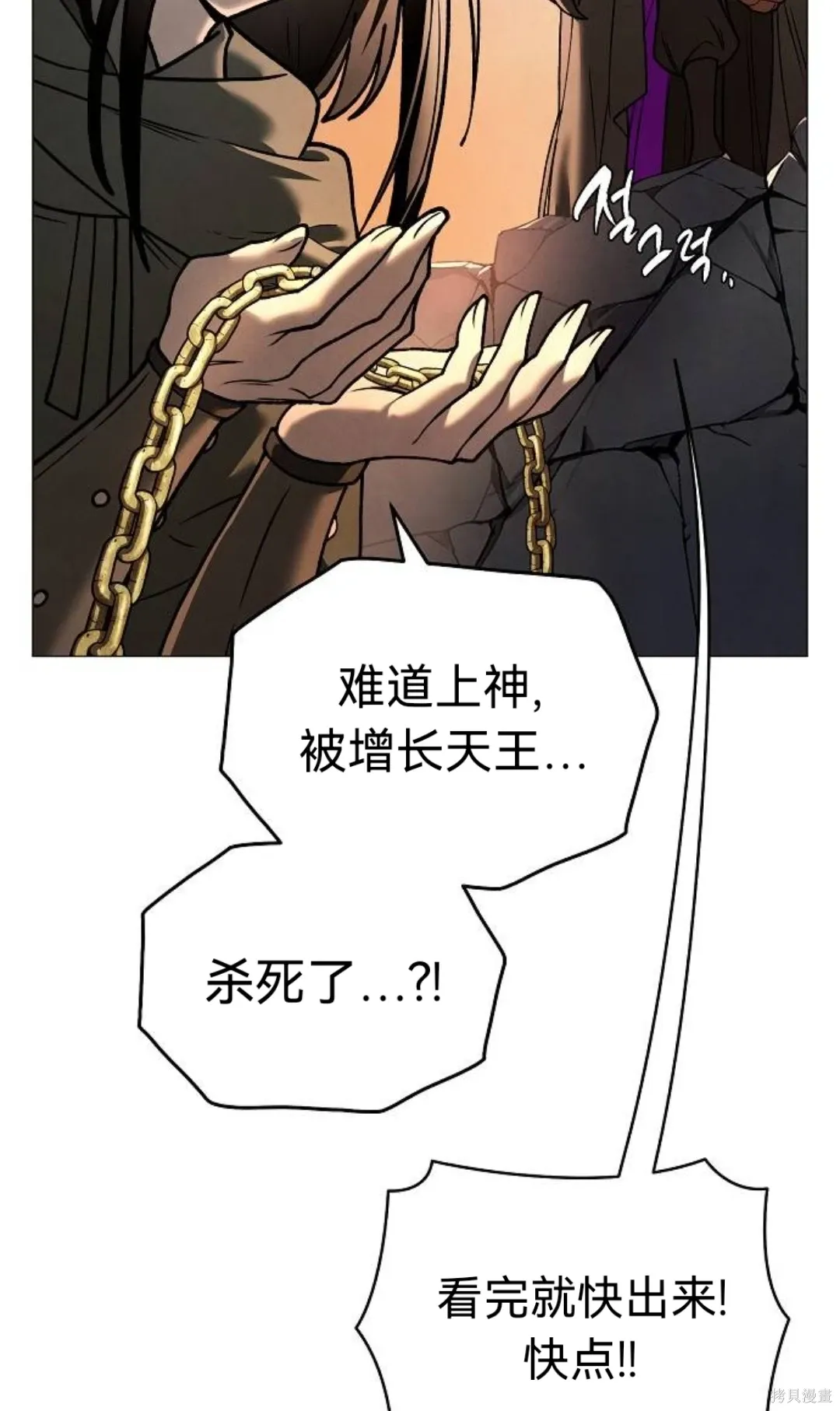 第42话 第87页