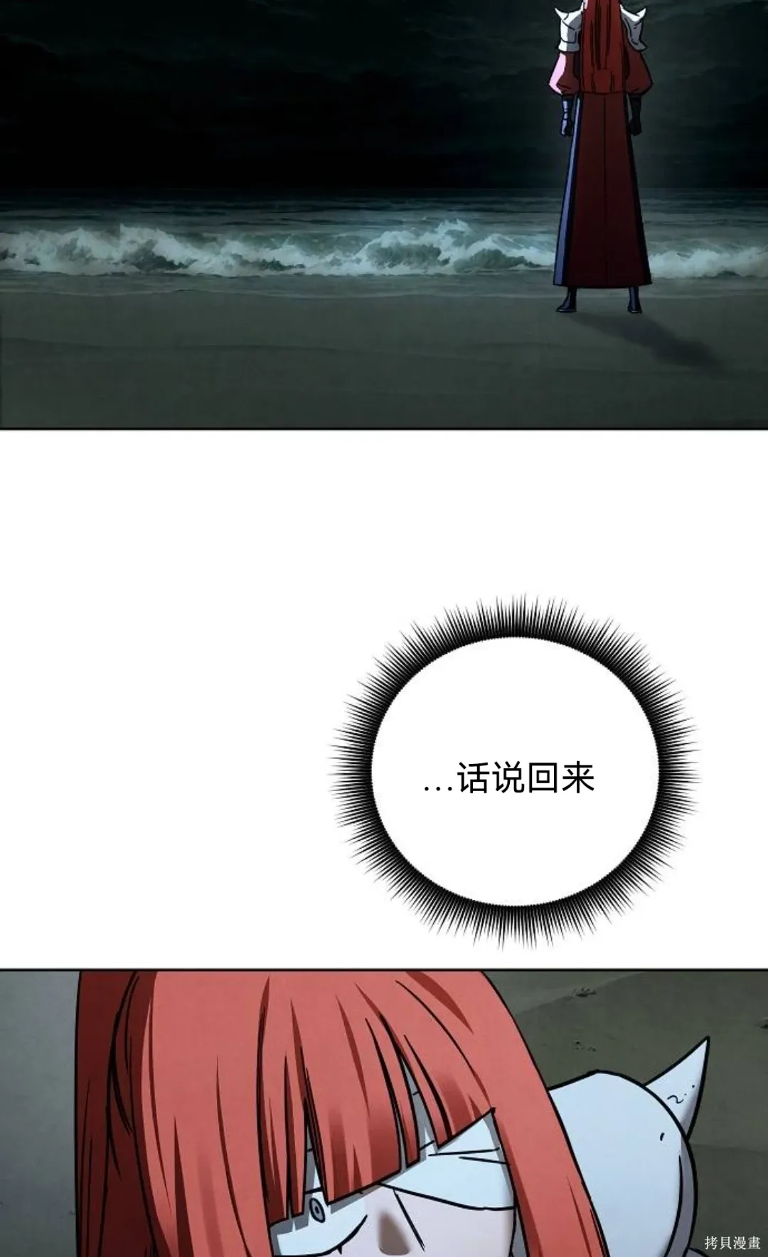 第42话 第92页