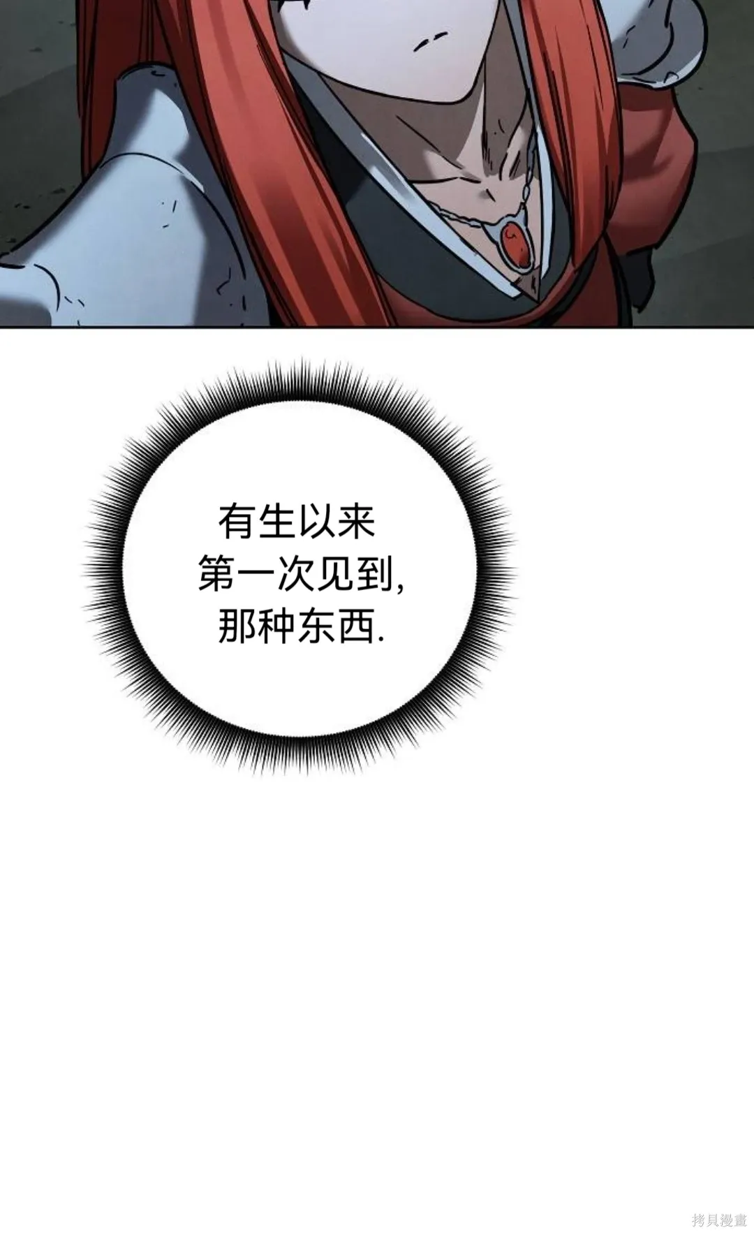 第42话 第93页