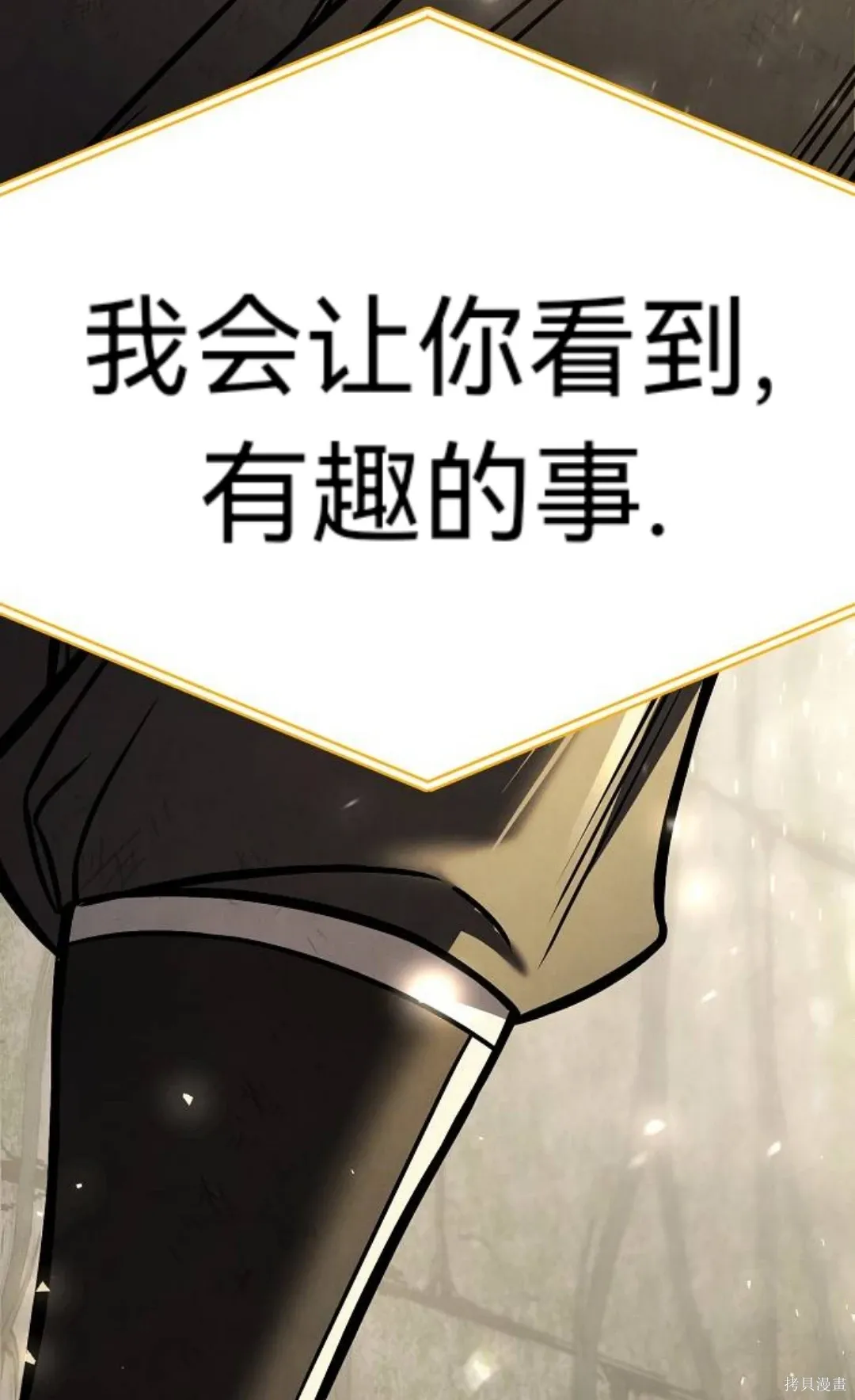 第42话 第98页