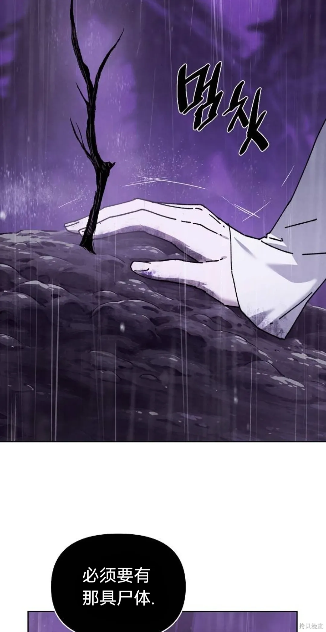 第43话 第2页