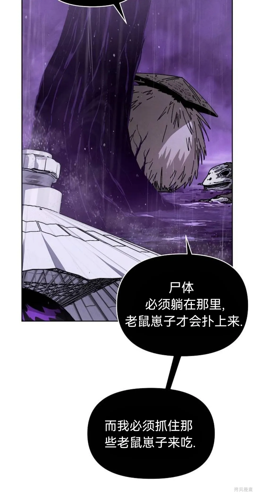 第43话 第3页