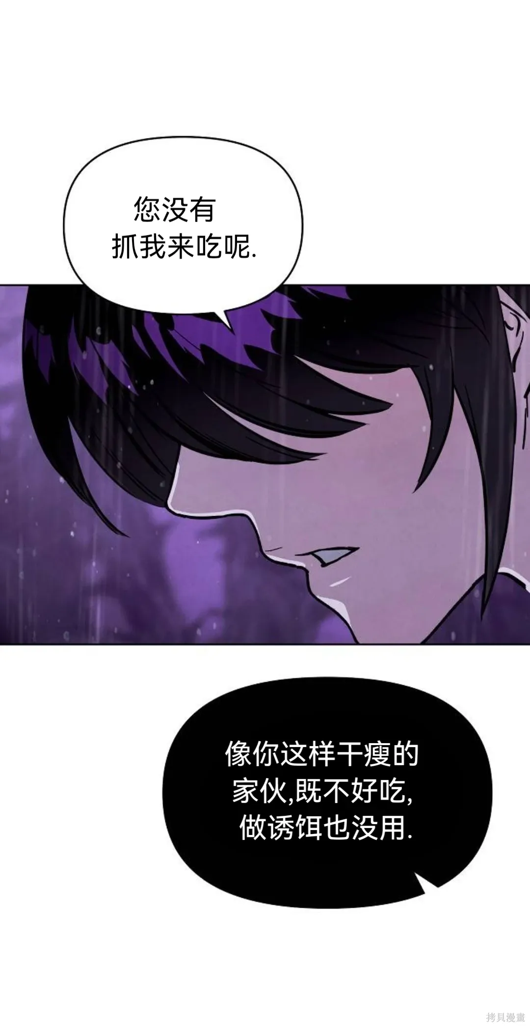 第43话 第4页