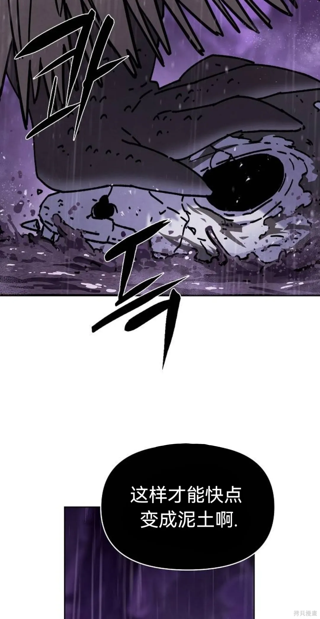 第43话 第6页