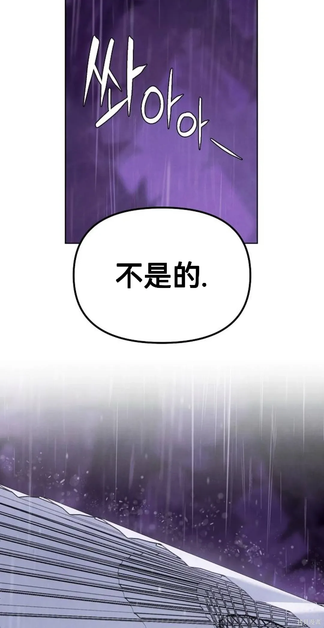 第43话 第7页