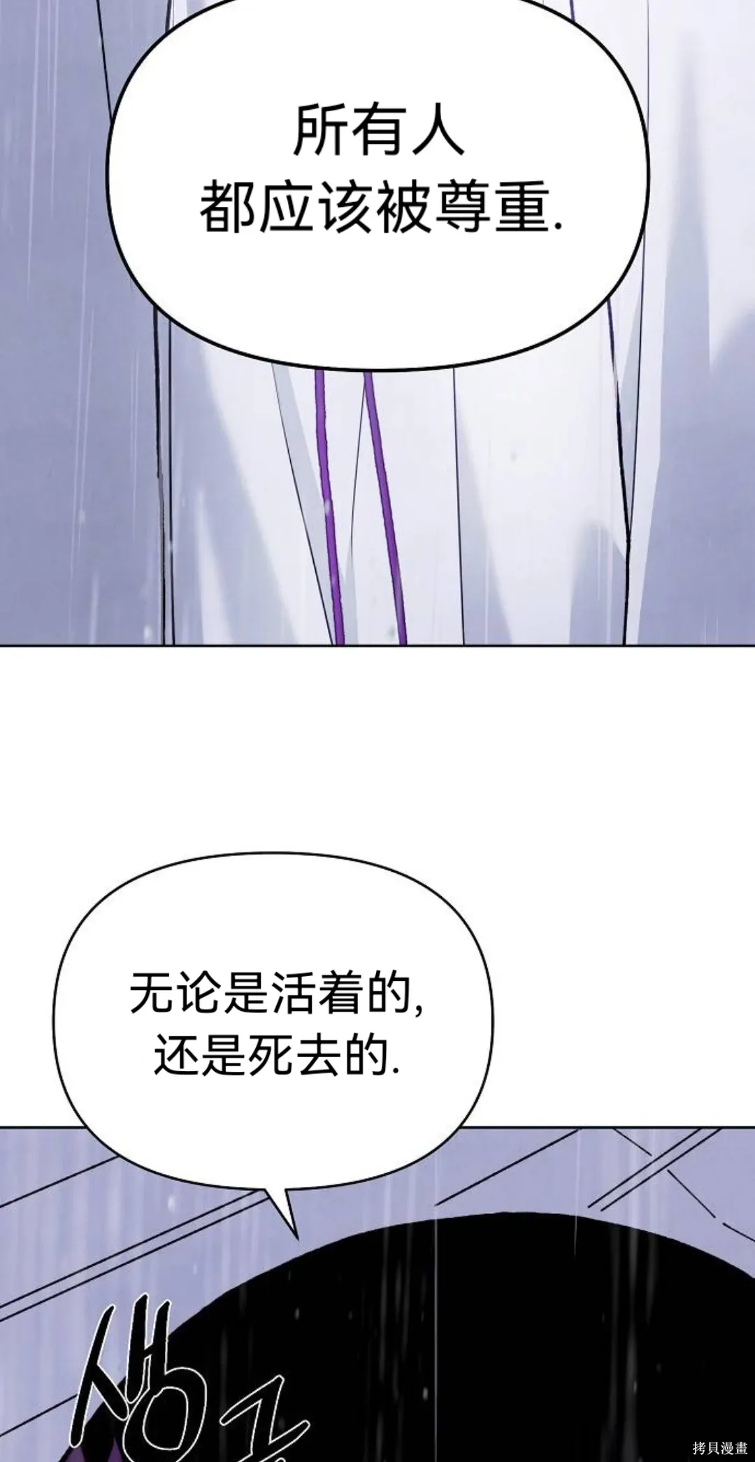 第43话 第9页
