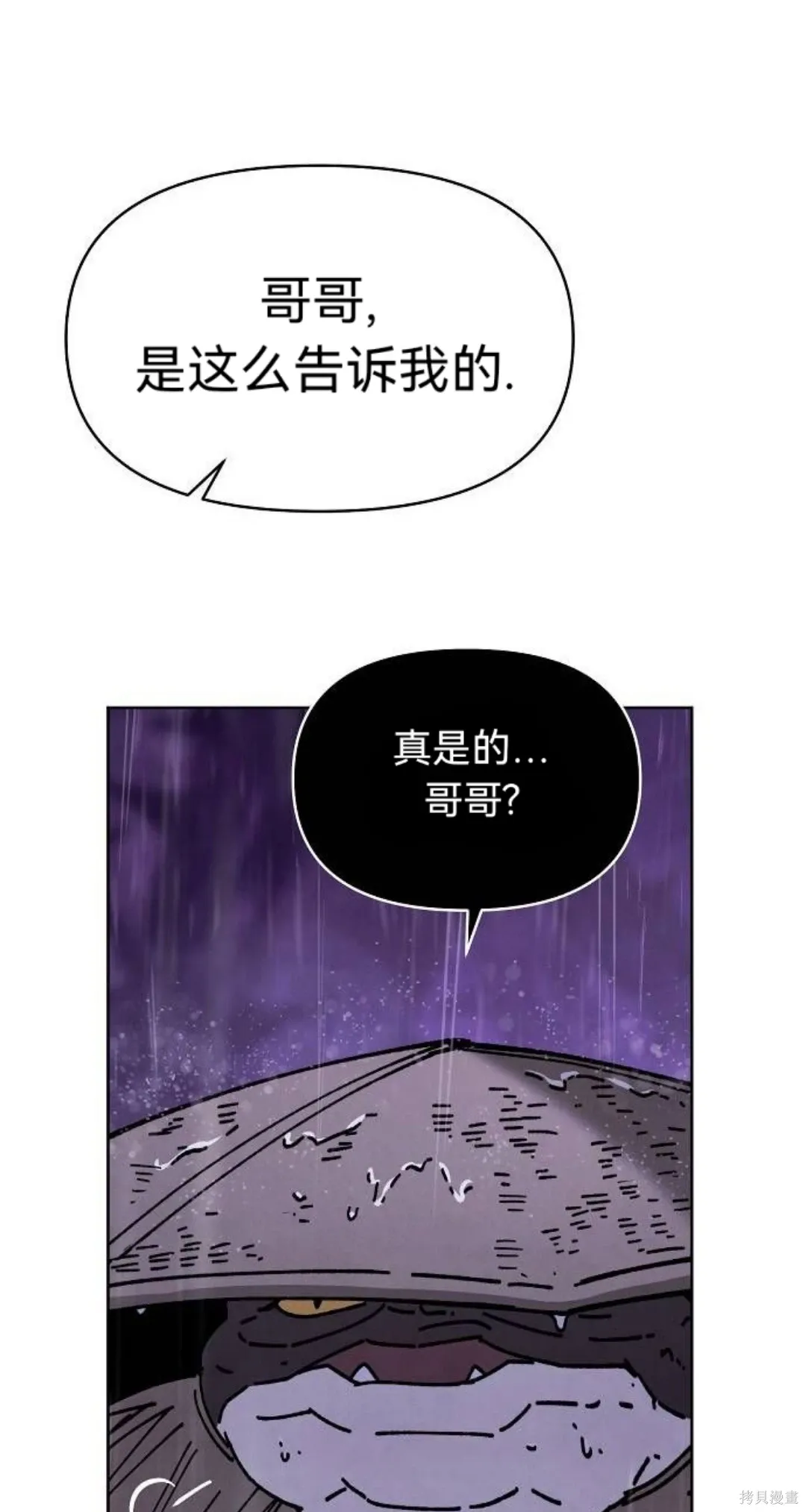 第43话 第11页