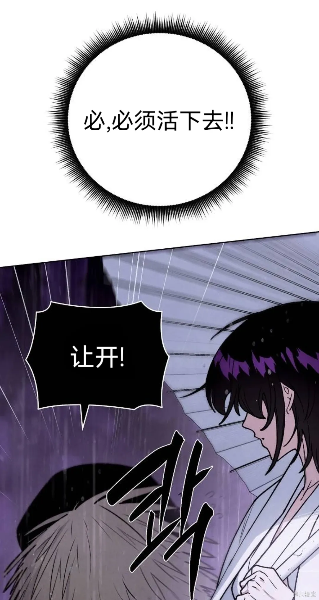 第43话 第14页