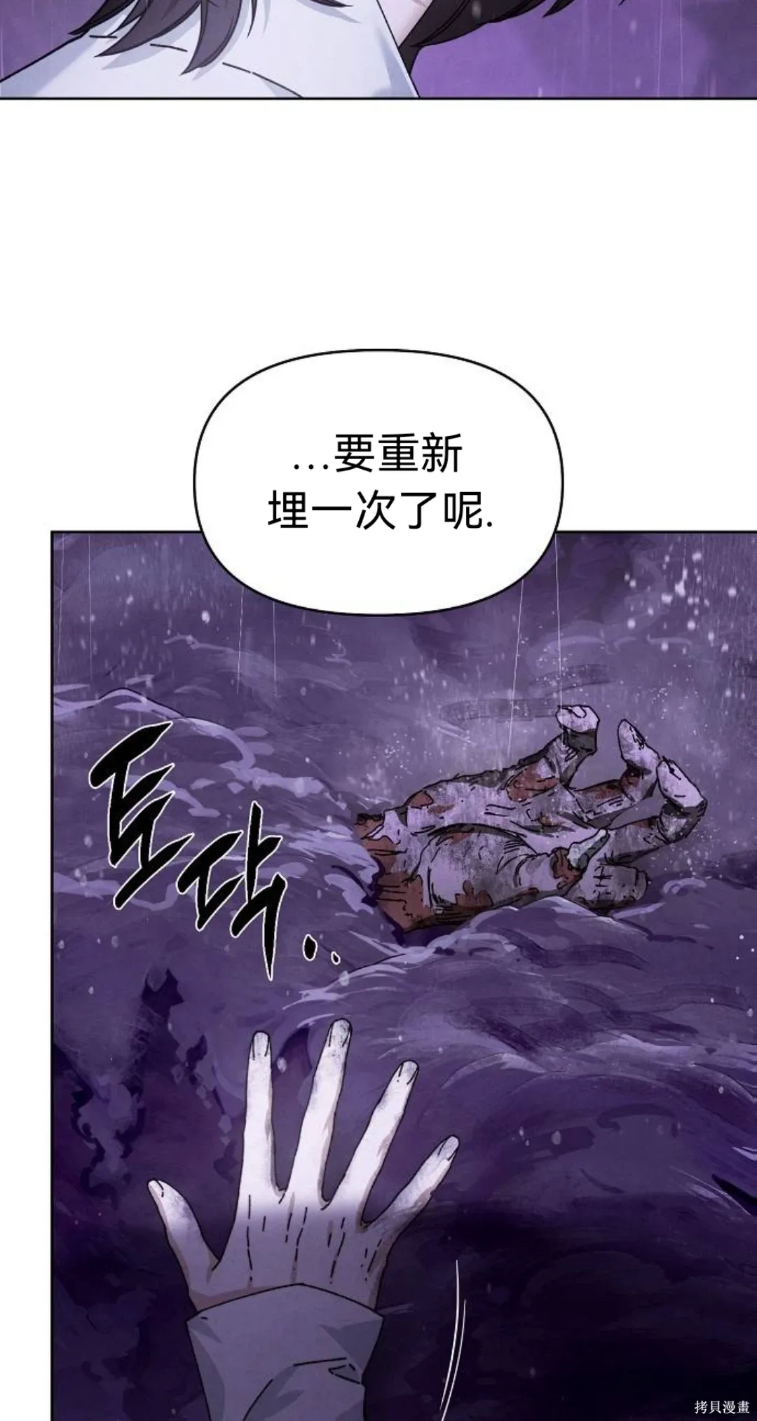 第43话 第16页