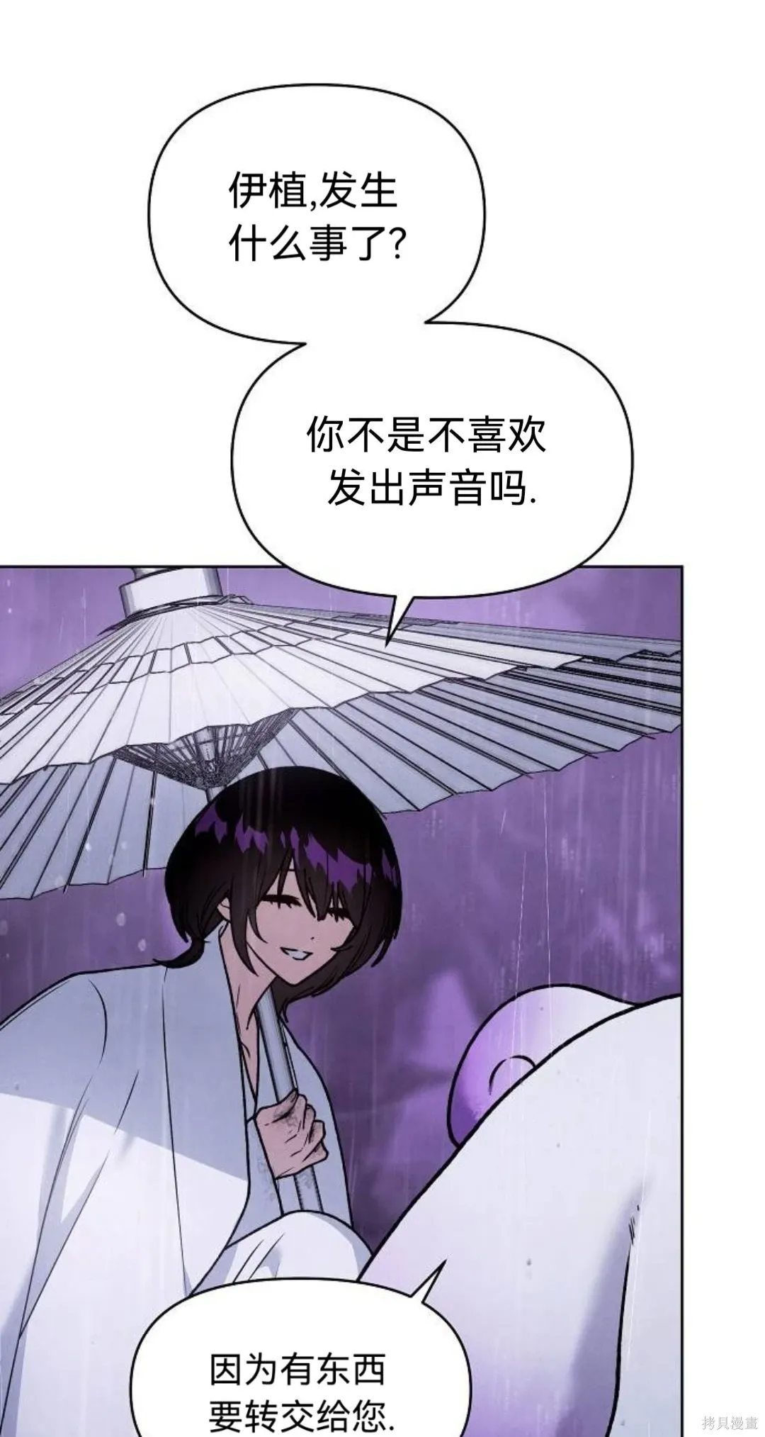 第43话 第18页