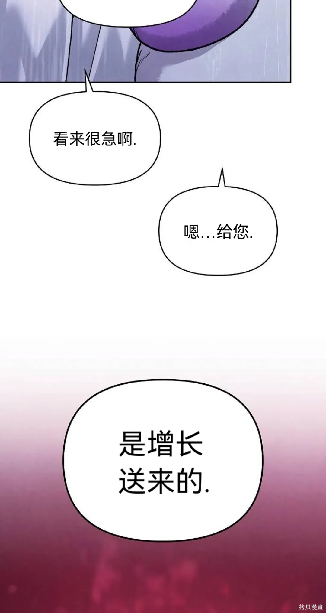 第43话 第19页