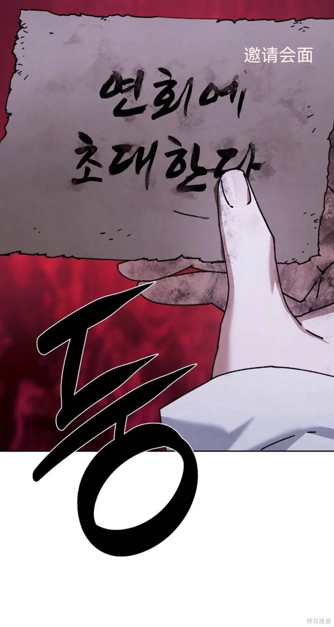 第43话 第20页