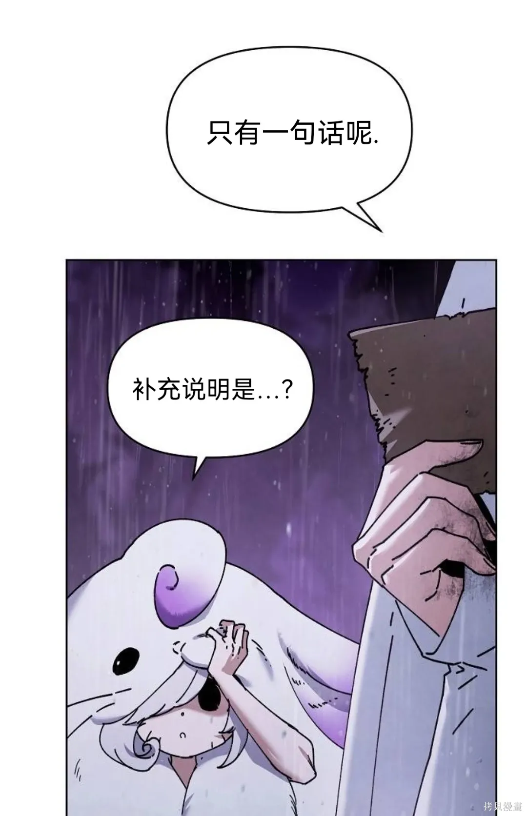 第43话 第21页