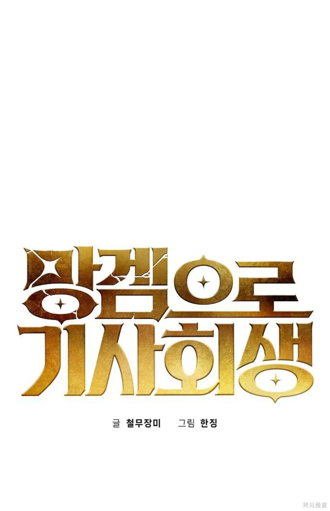 第43话 第26页