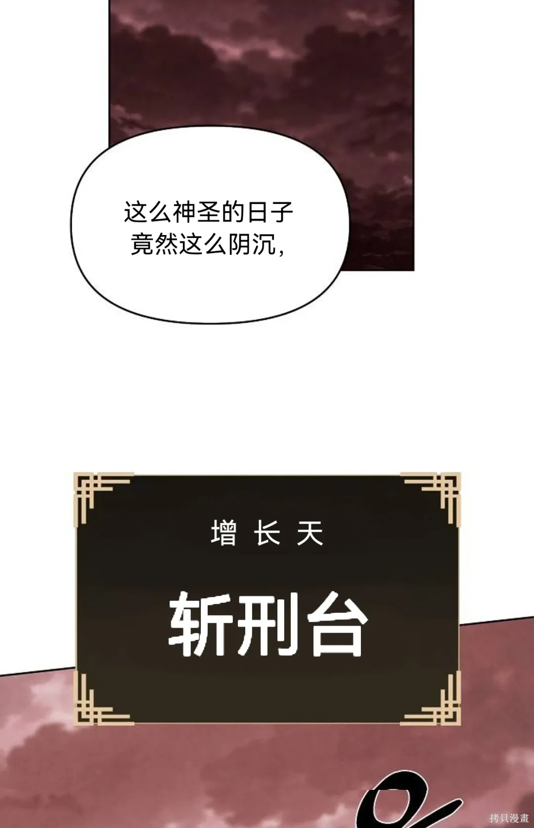 第43话 第28页
