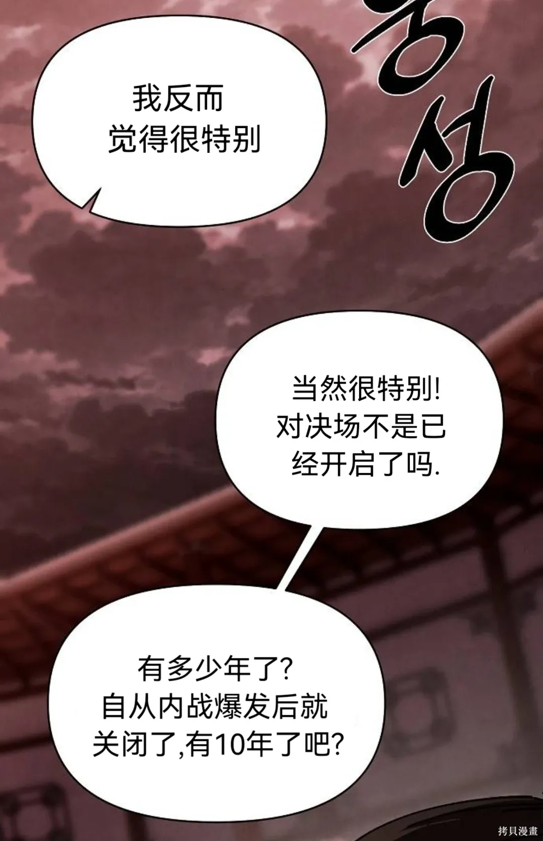 第43话 第29页