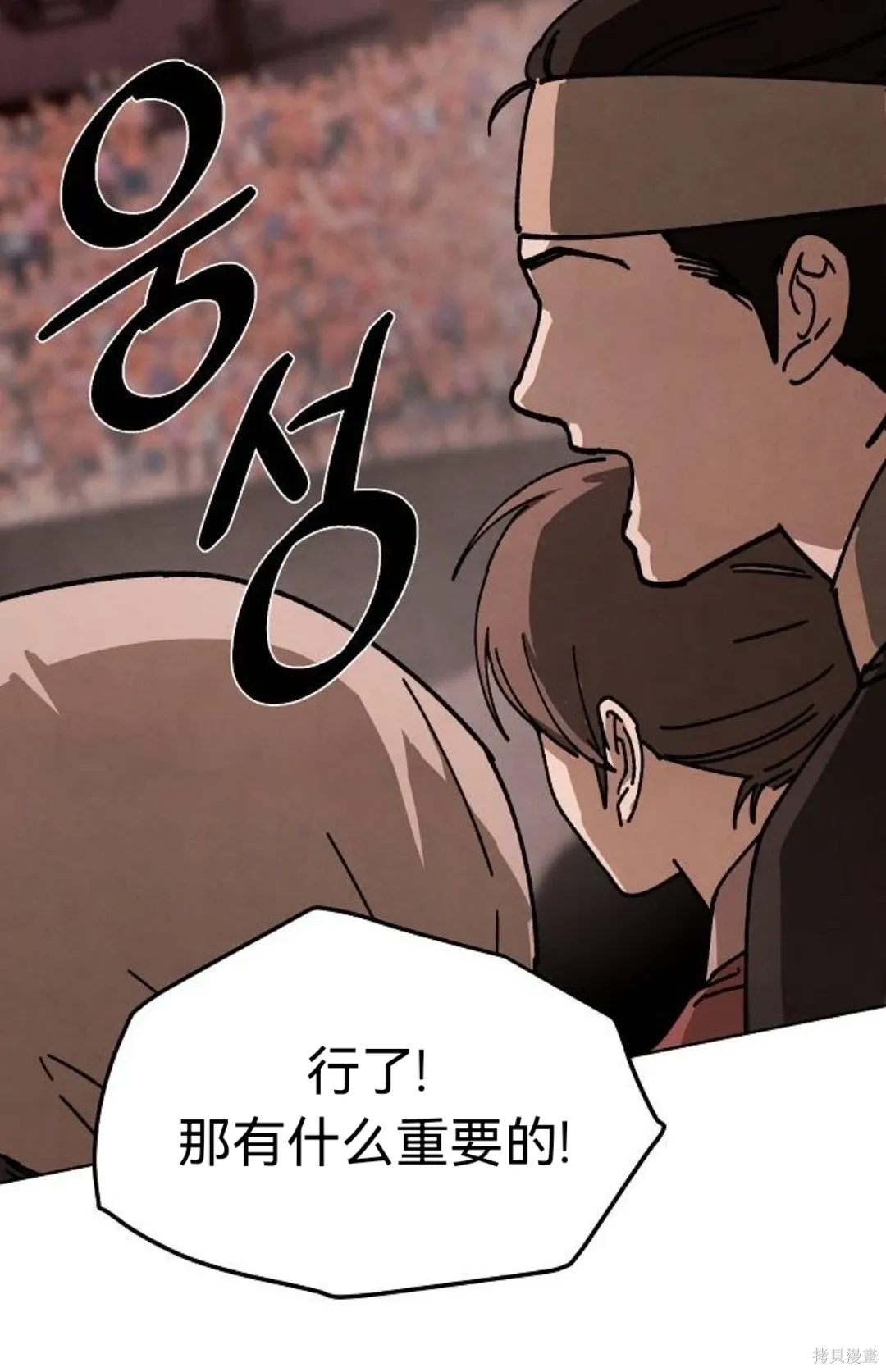 第43话 第30页