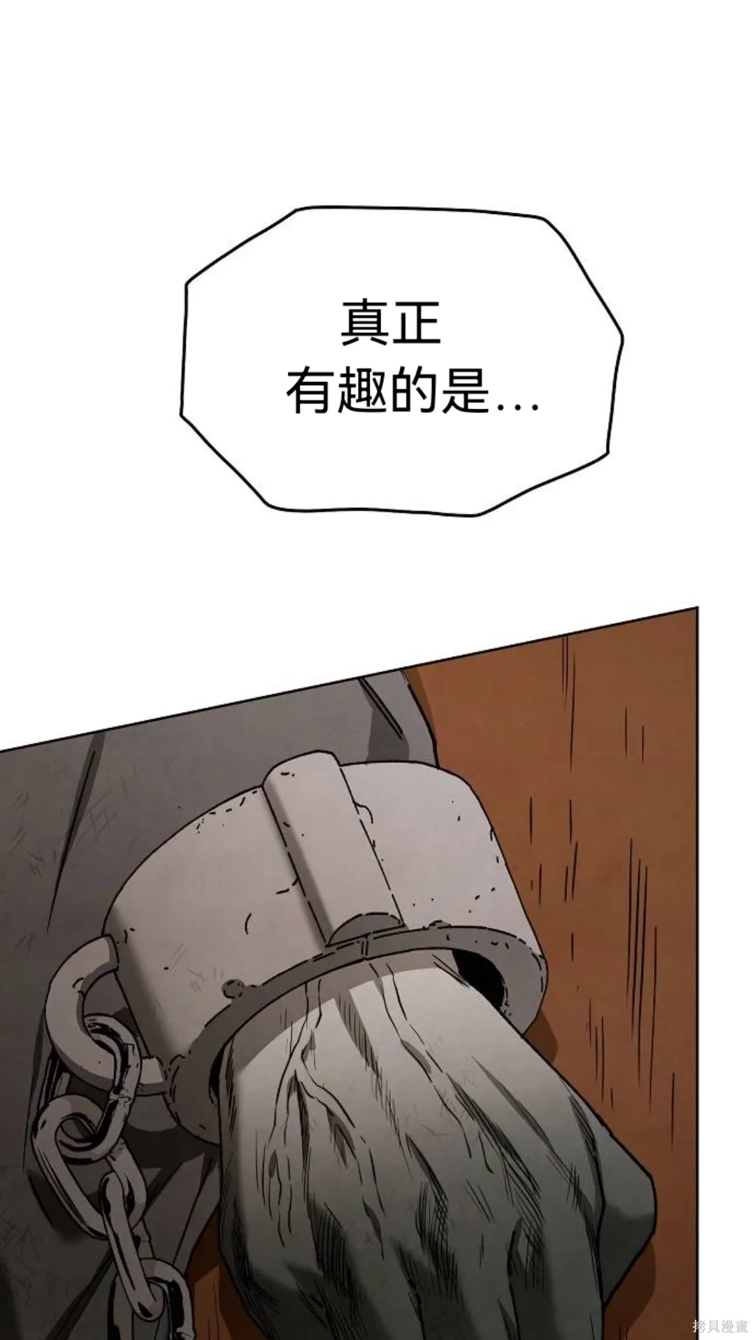 第43话 第31页