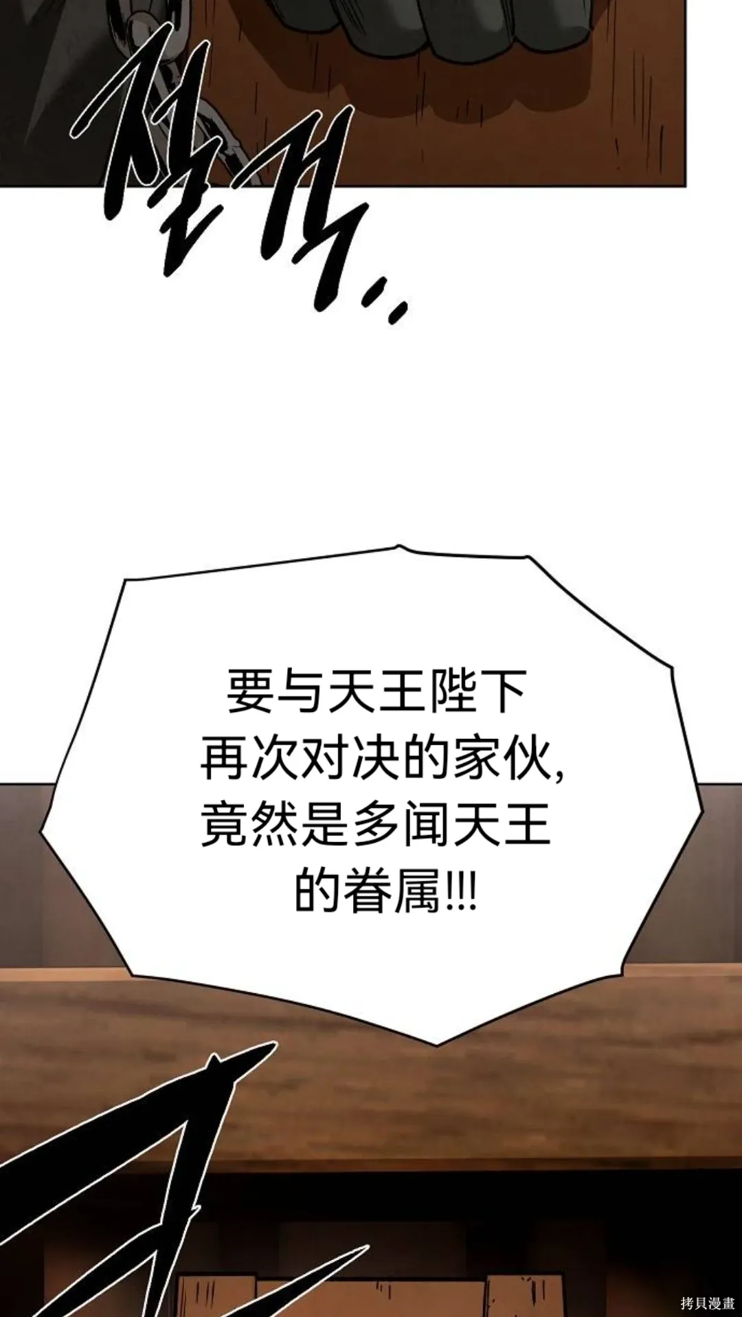 第43话 第32页