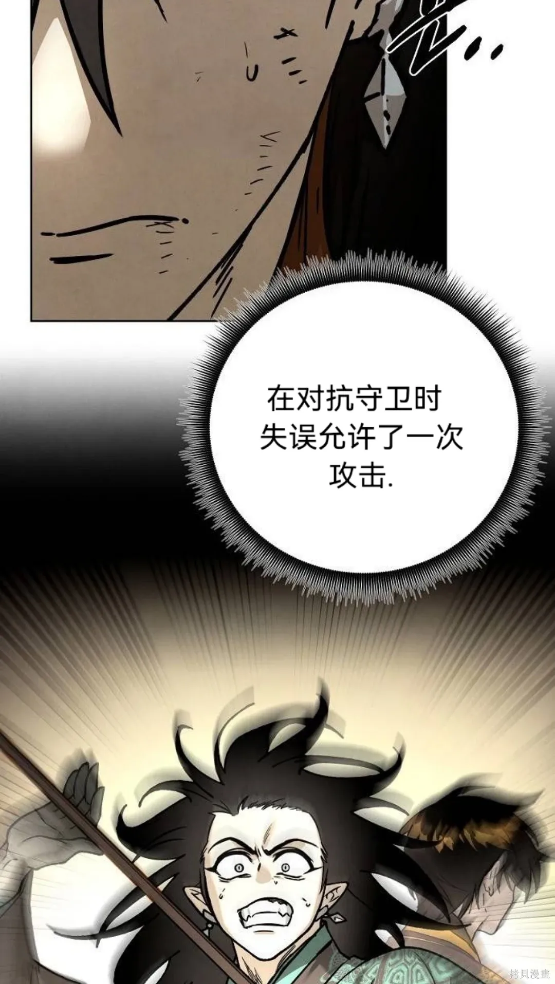 第43话 第35页