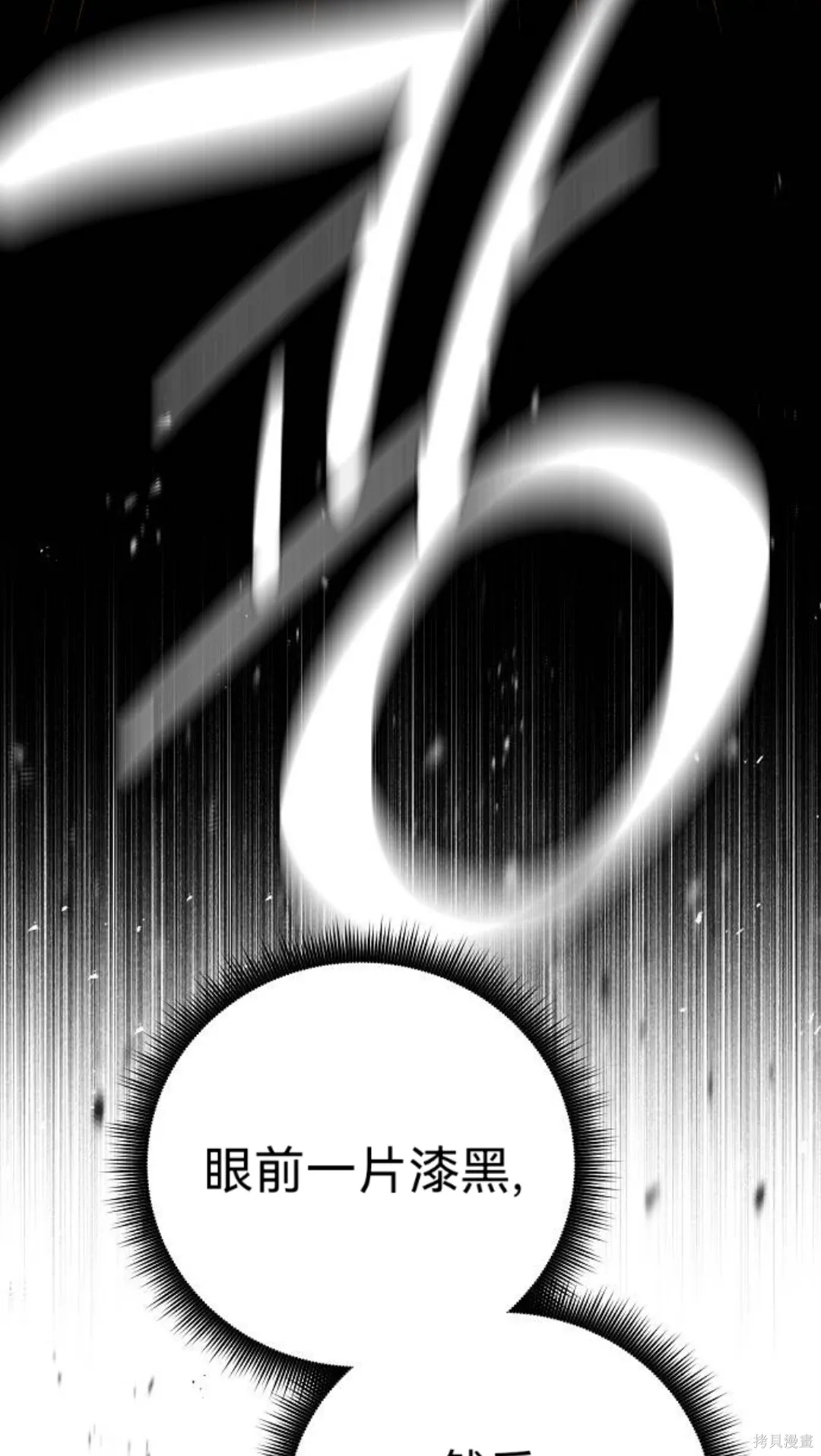 第43话 第37页