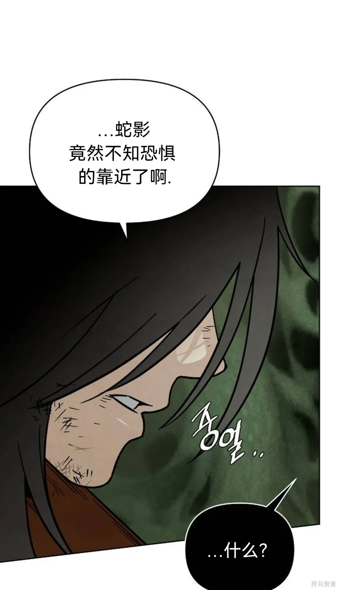 第43话 第41页
