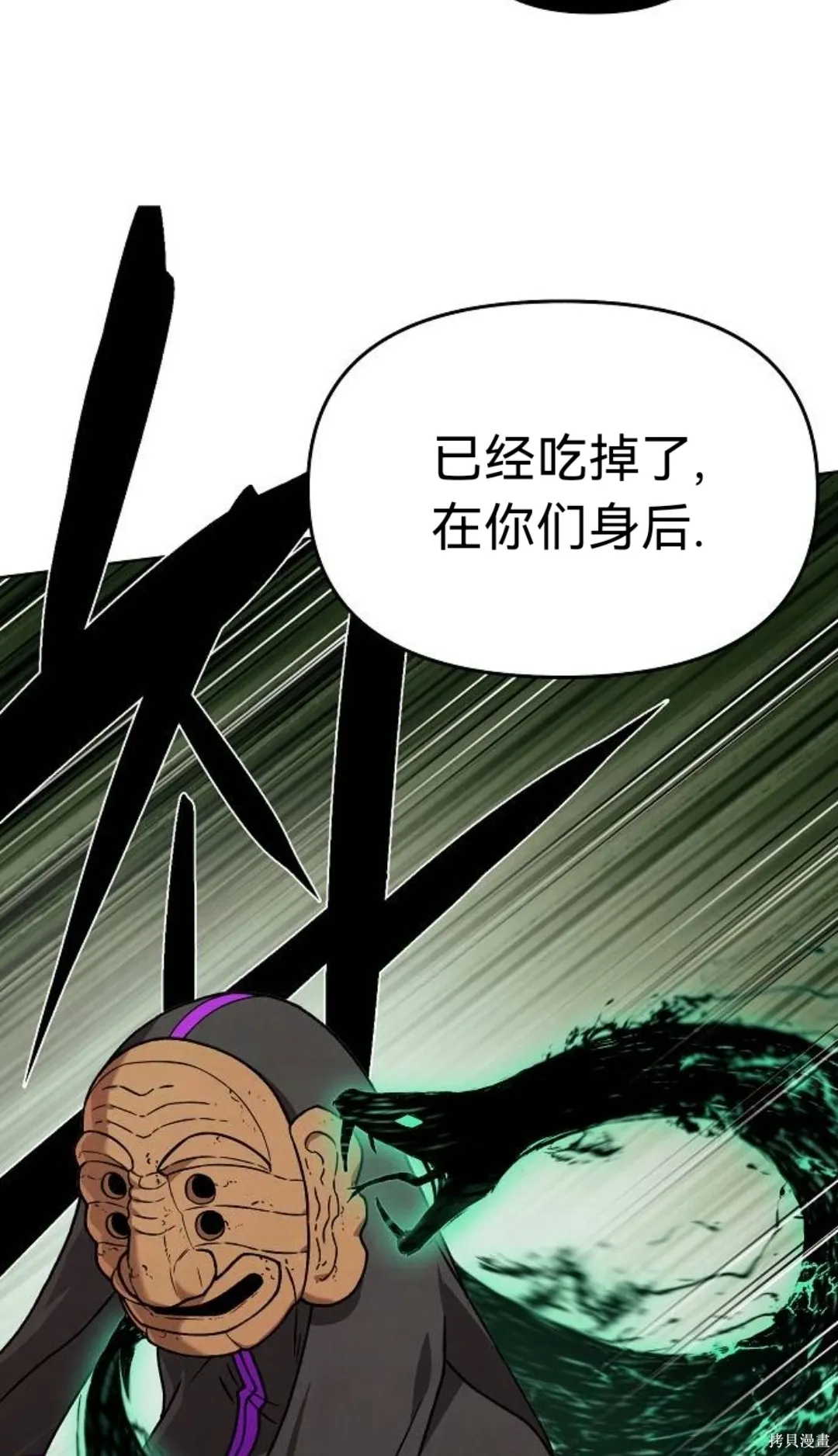 第43话 第42页