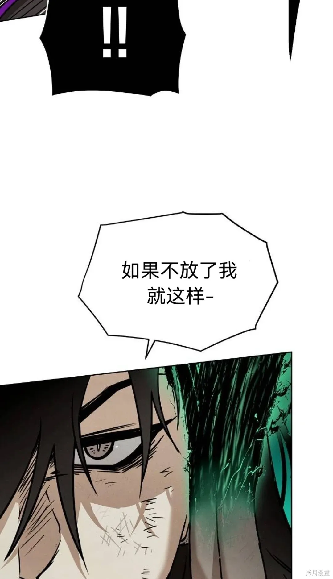 第43话 第44页