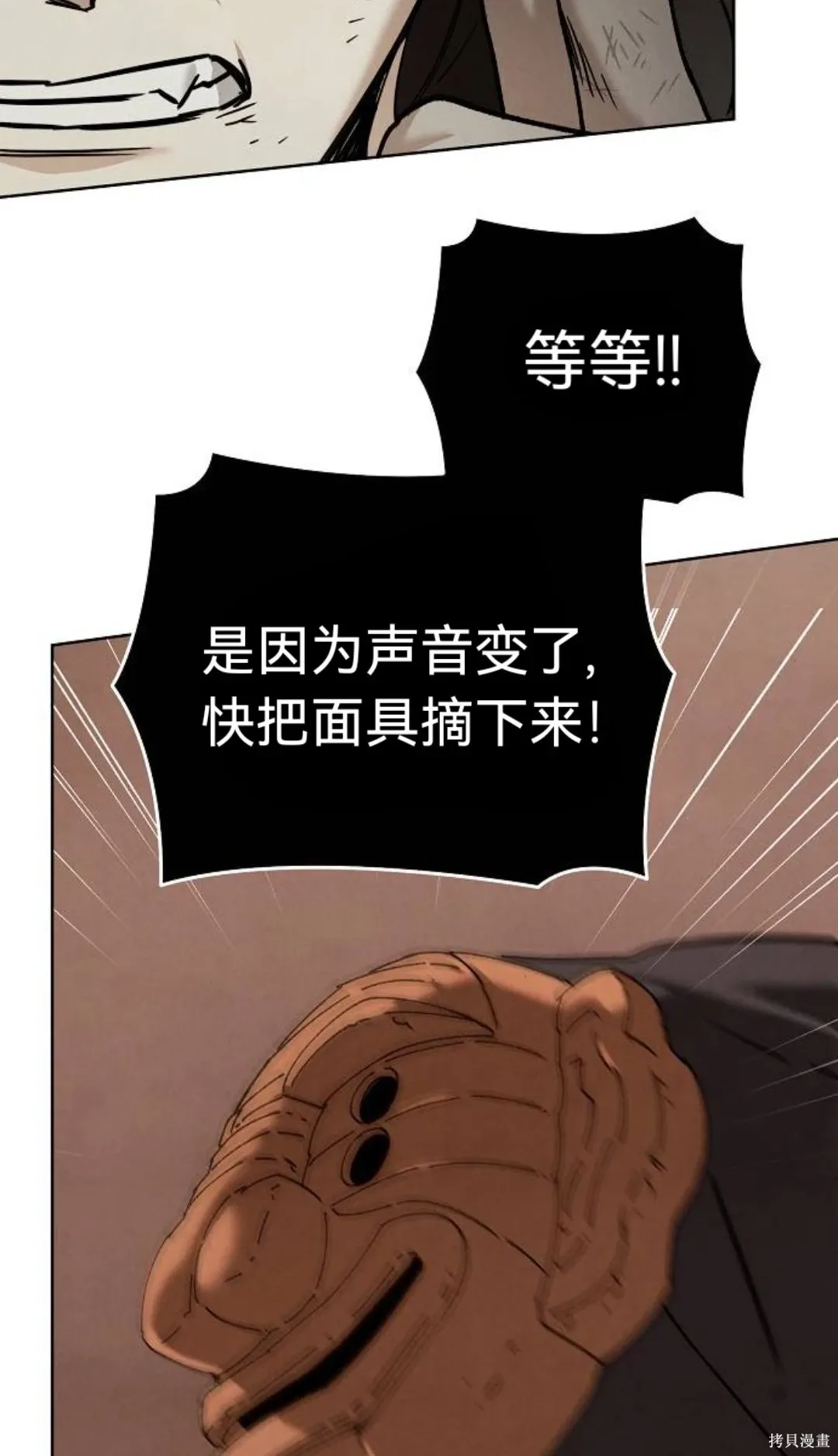 第43话 第45页