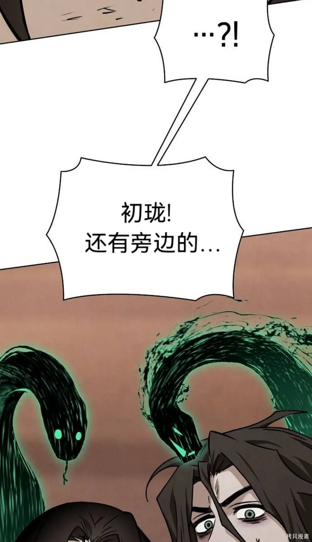 第43话 第47页