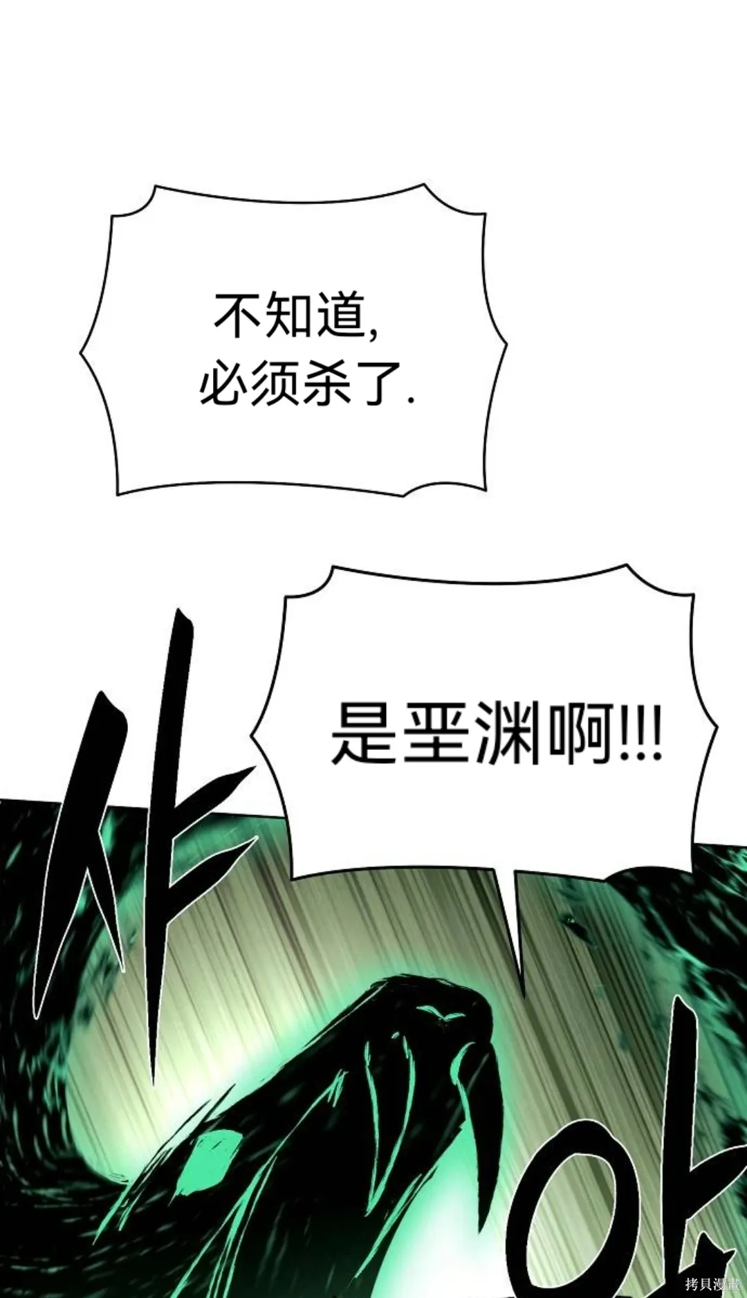 第43话 第49页