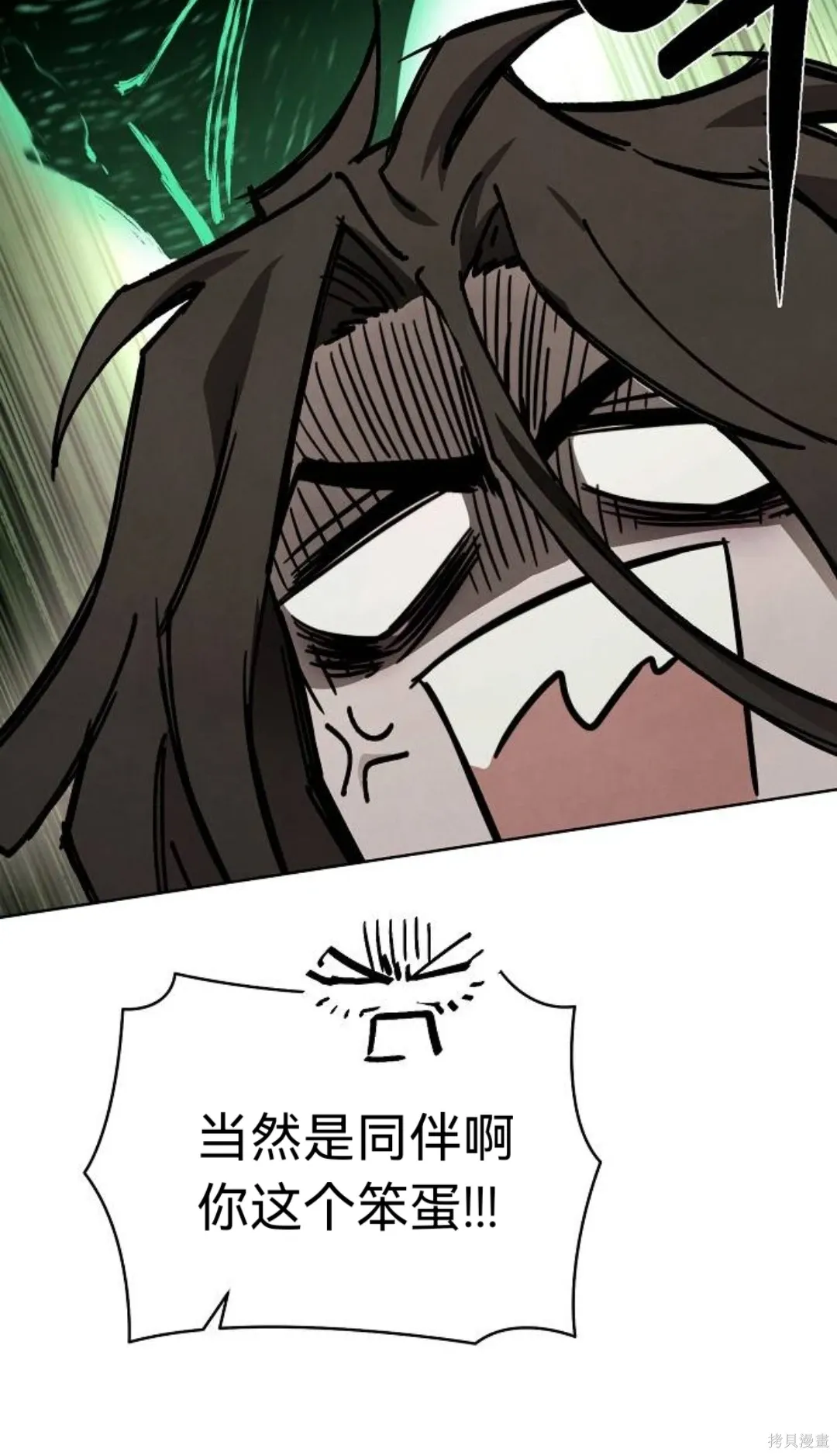 第43话 第50页