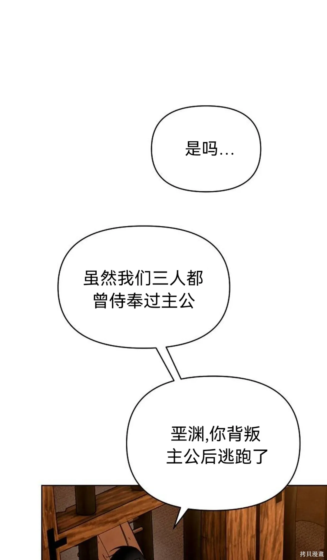 第43话 第51页