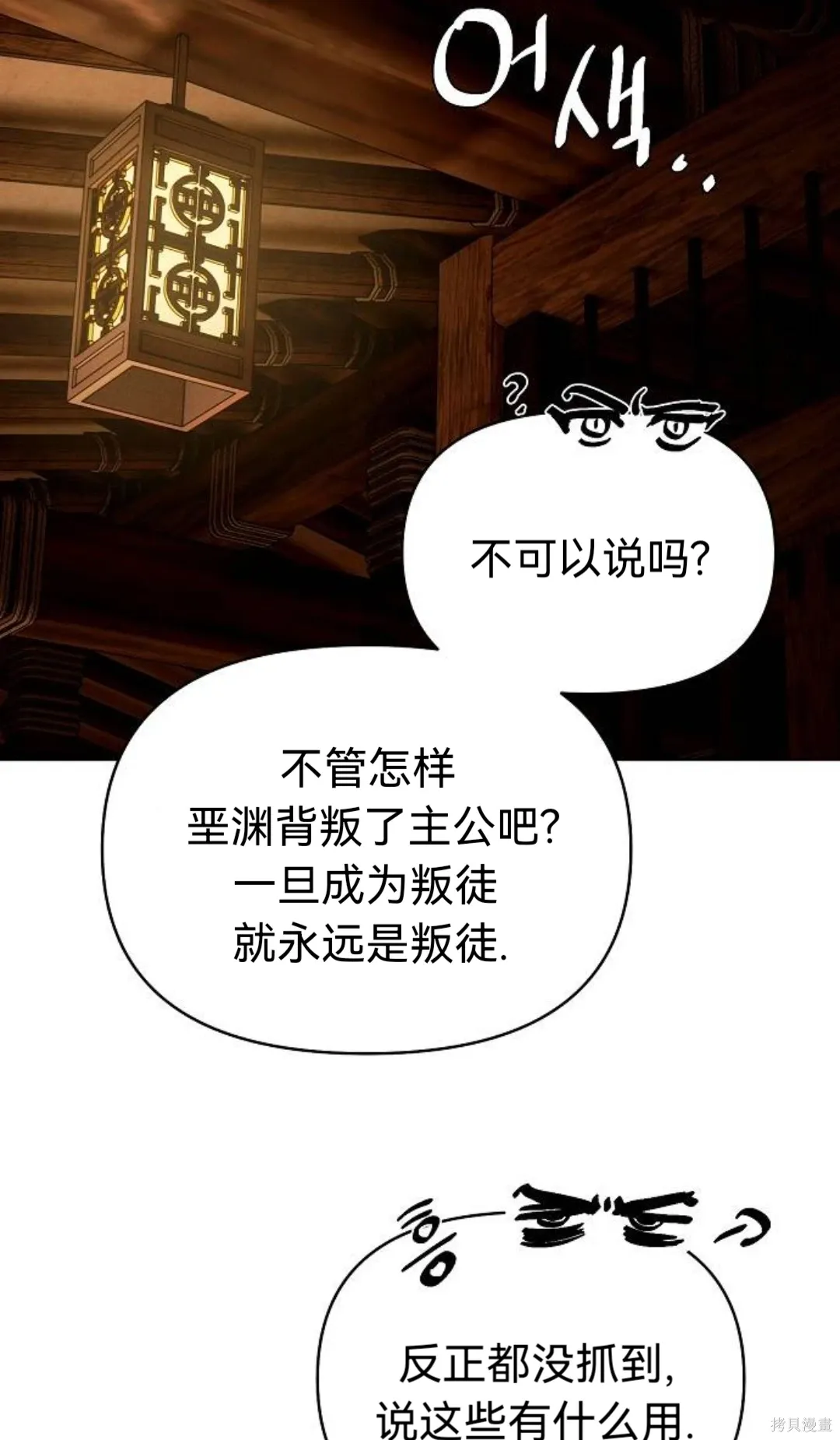 第43话 第55页