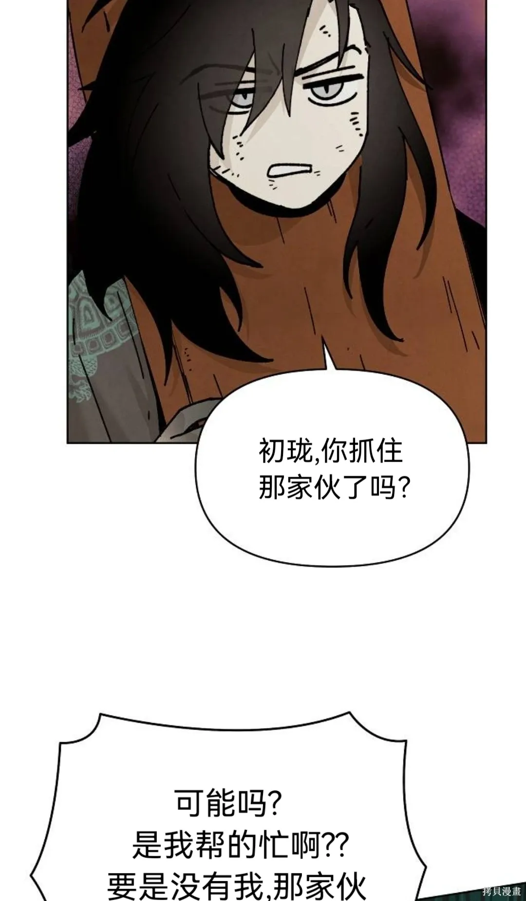 第43话 第57页