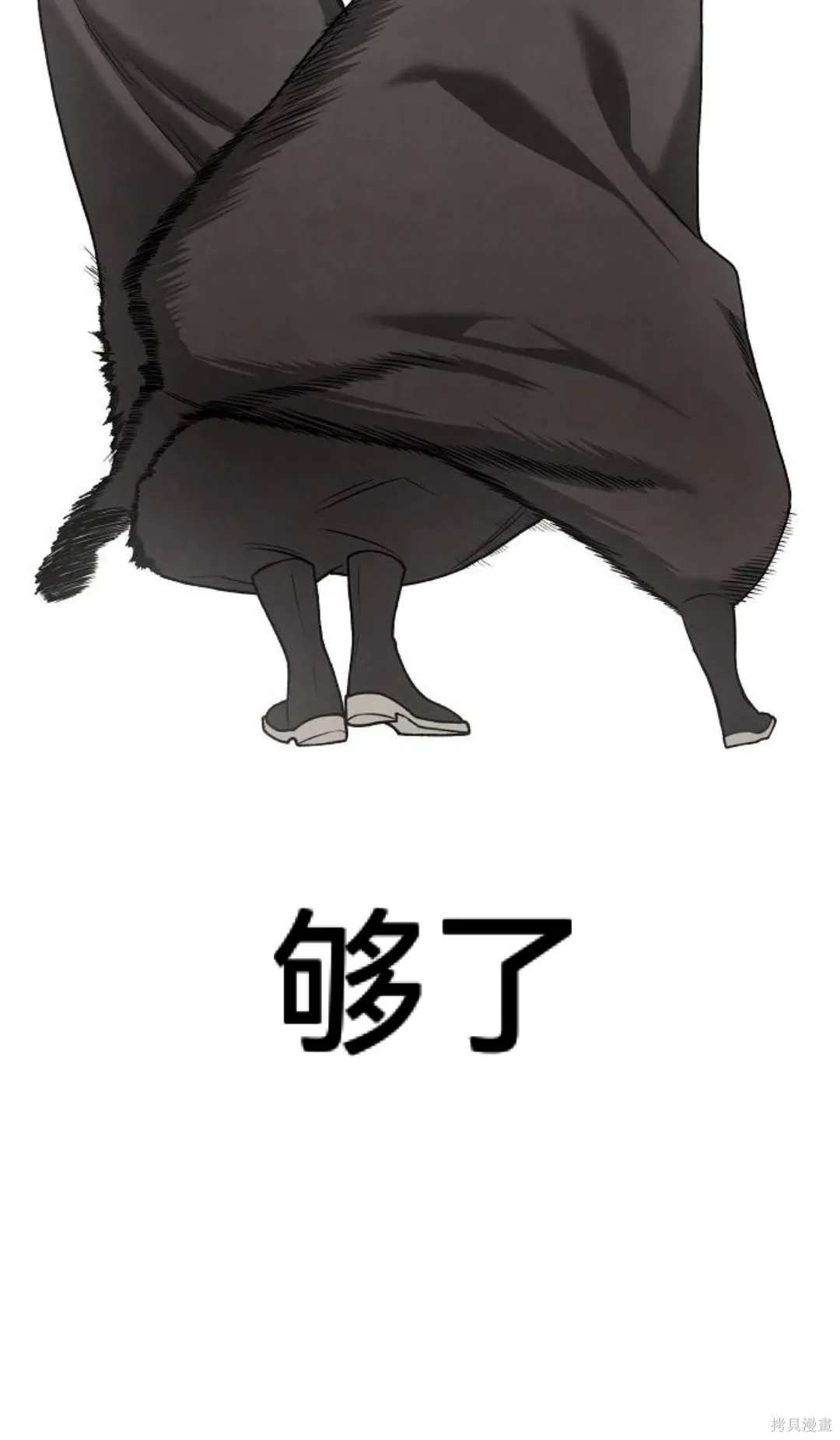 第43话 第60页