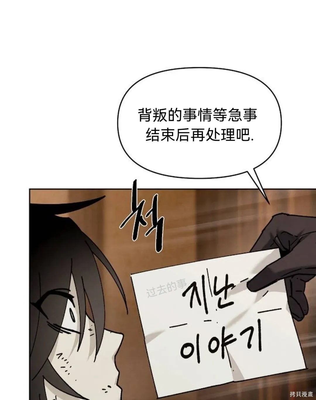 第43话 第61页