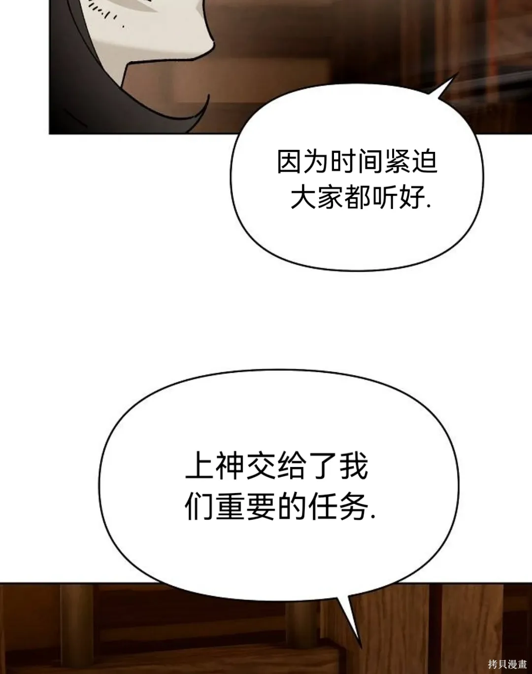 第43话 第62页