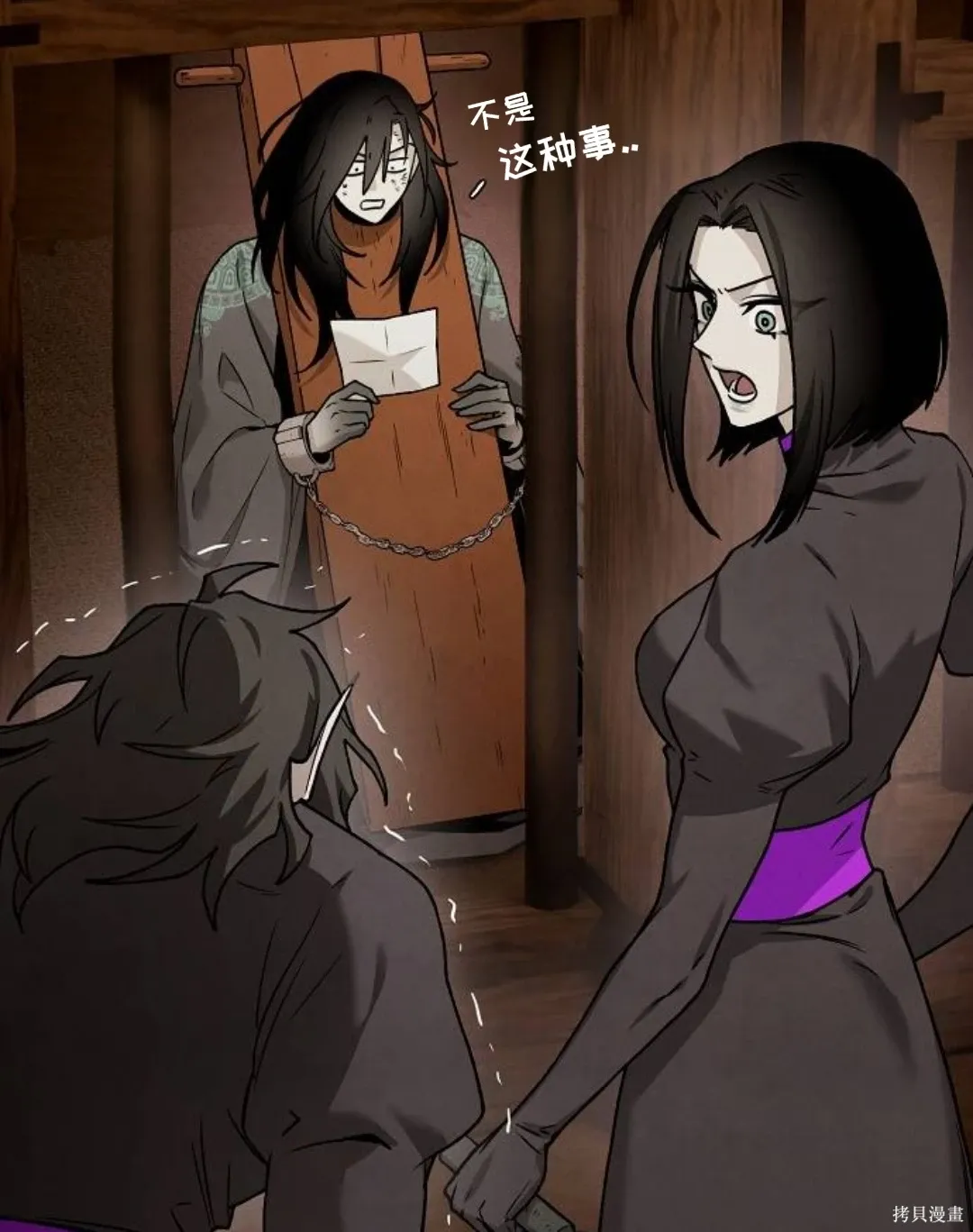 第43话 第63页