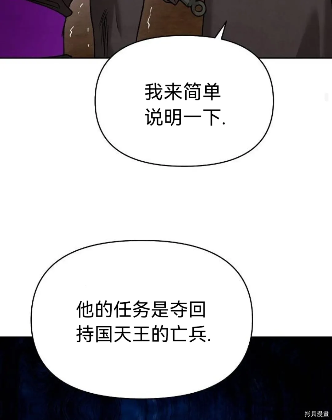 第43话 第64页