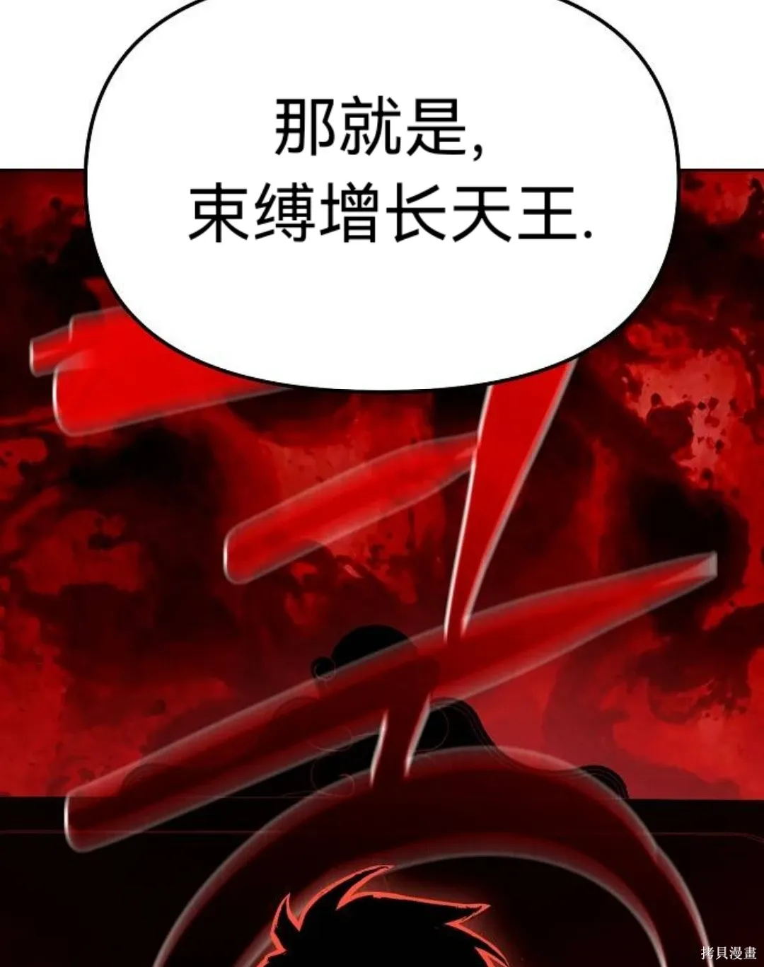 第43话 第67页