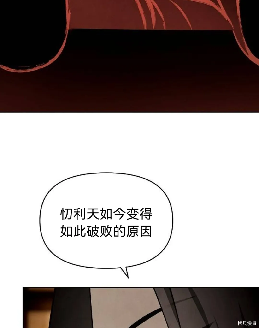 第43话 第69页