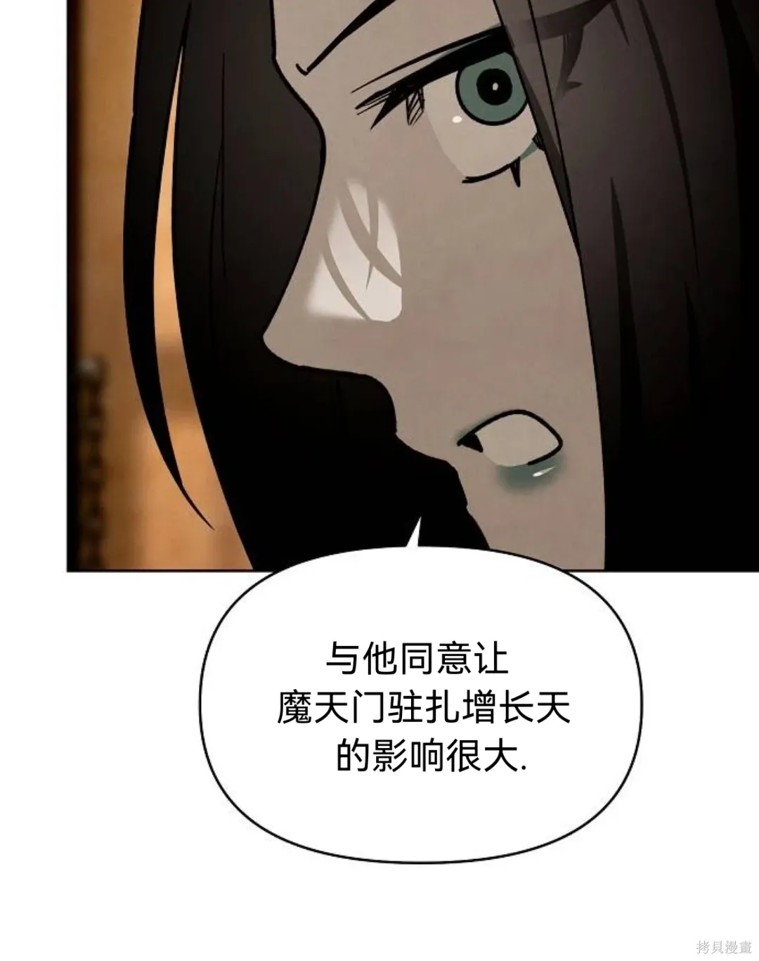 第43话 第70页