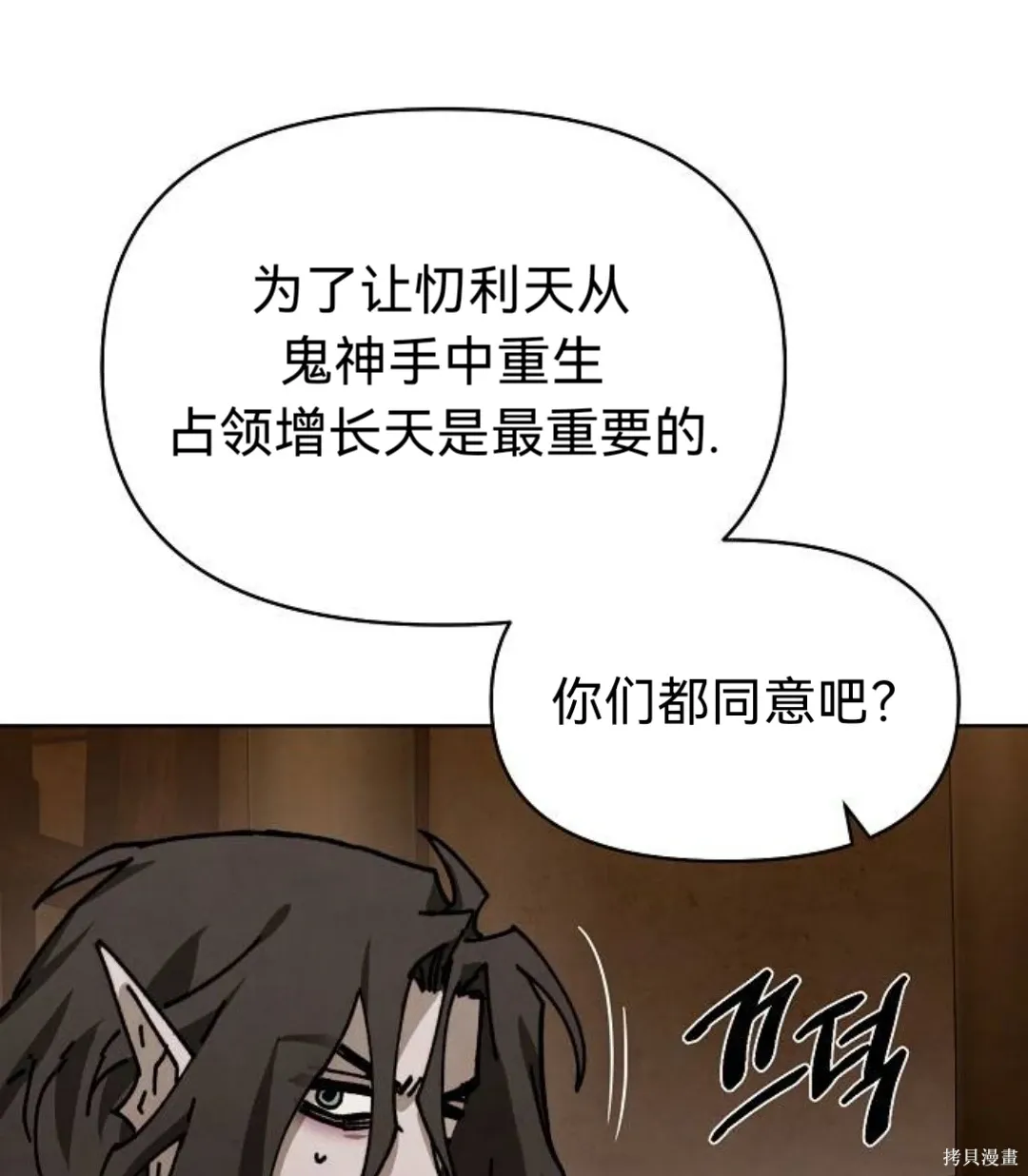 第43话 第71页