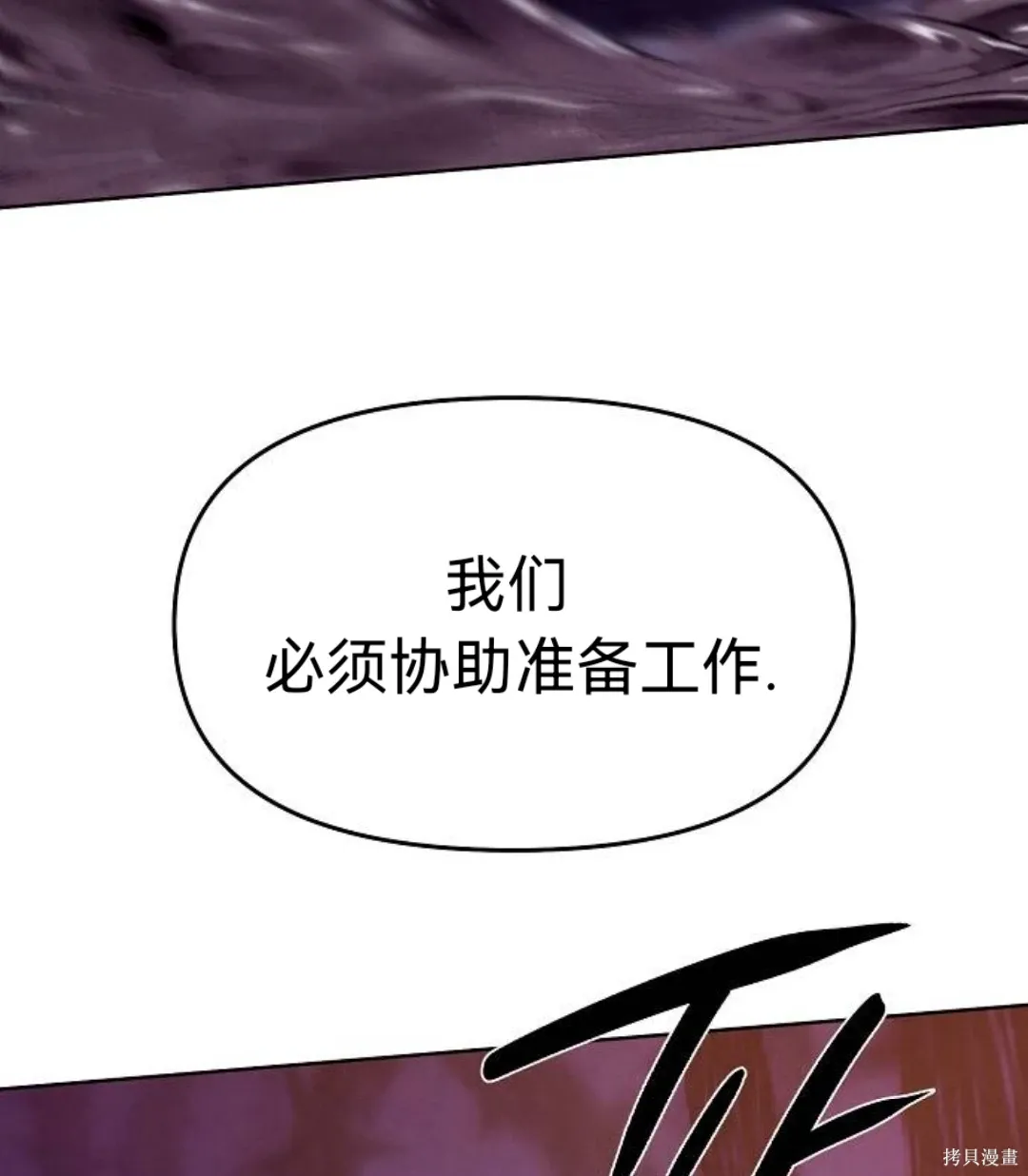 第43话 第74页